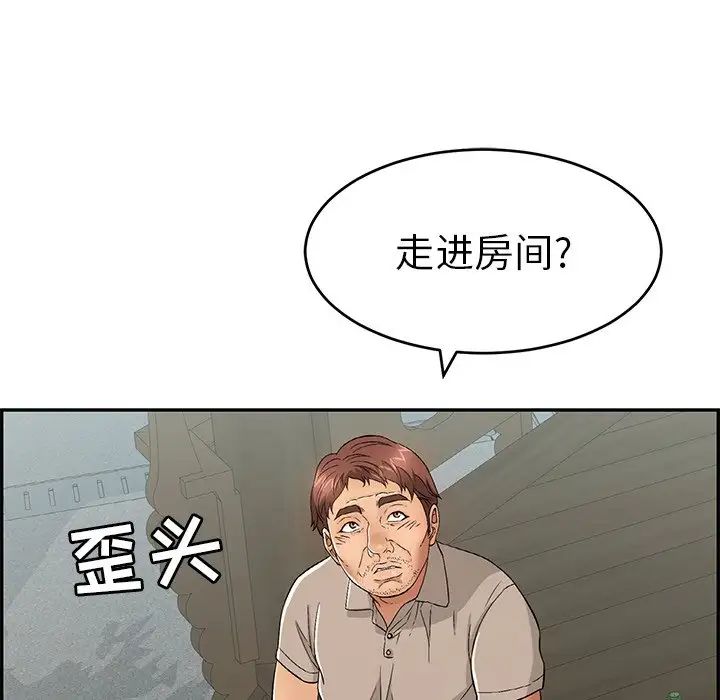 致命的你第58话