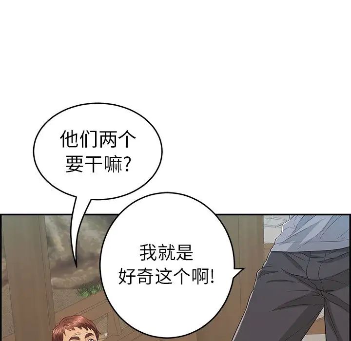 致命的你第58话