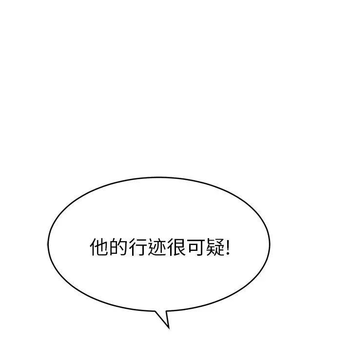 致命的你第58话