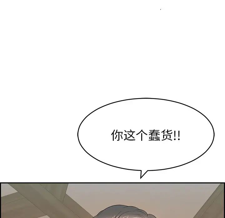 致命的你第58话