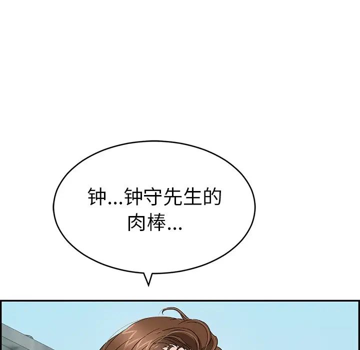 致命的你第58话