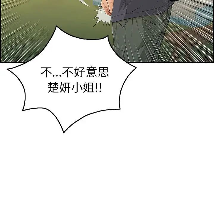 致命的你第58话