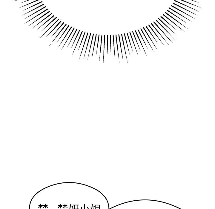 致命的你第59话