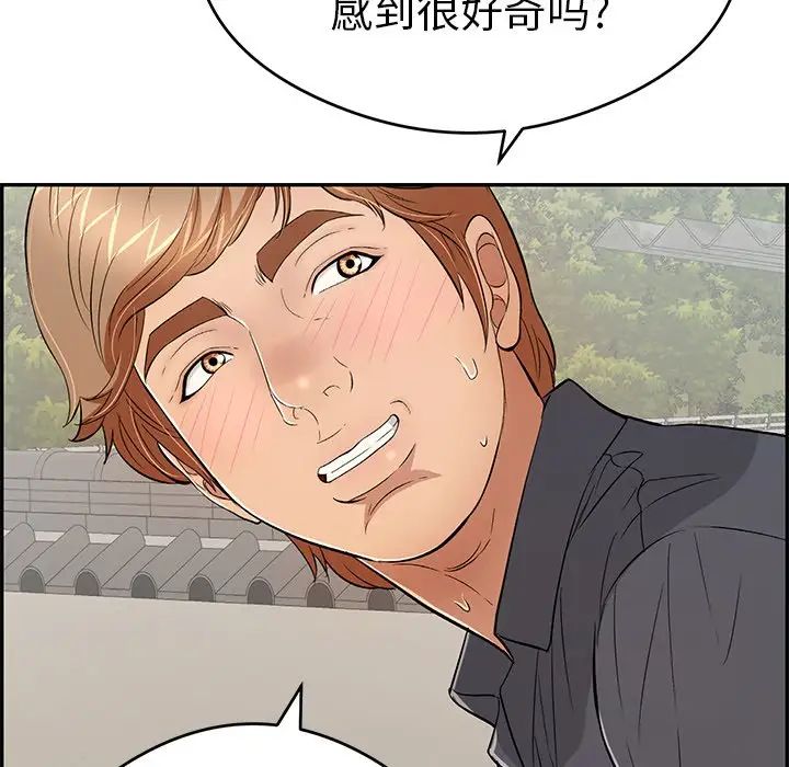 致命的你第59话