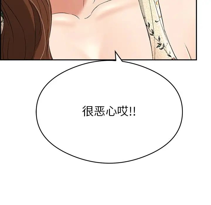 致命的你第59话