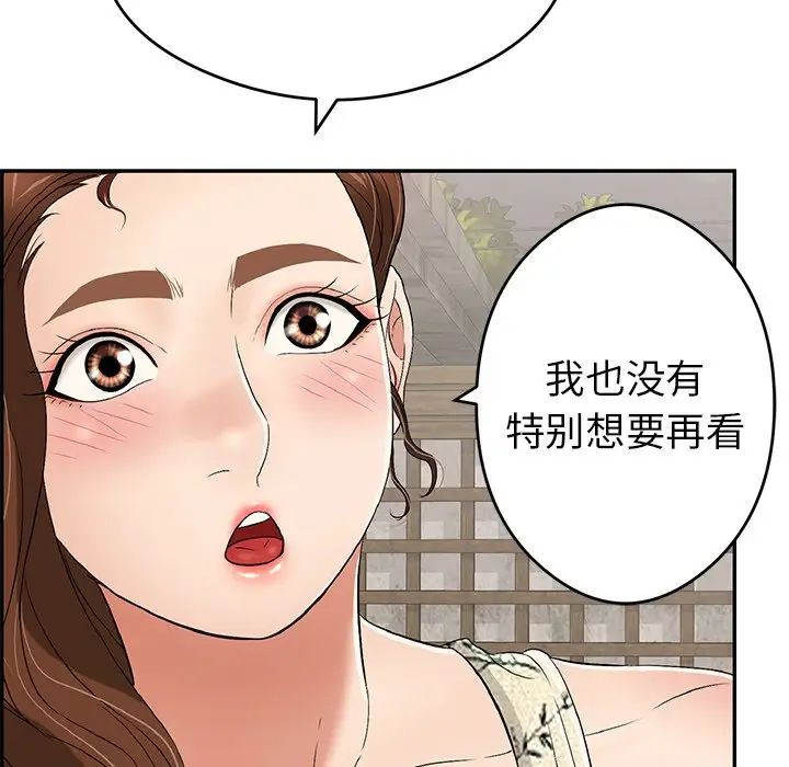 致命的你第59话