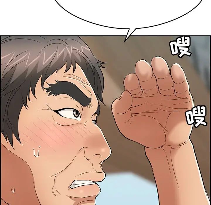 致命的你第59话