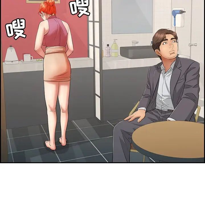 致命的你第59话