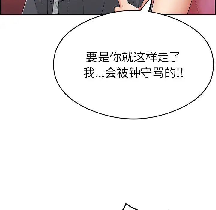 致命的你第59话