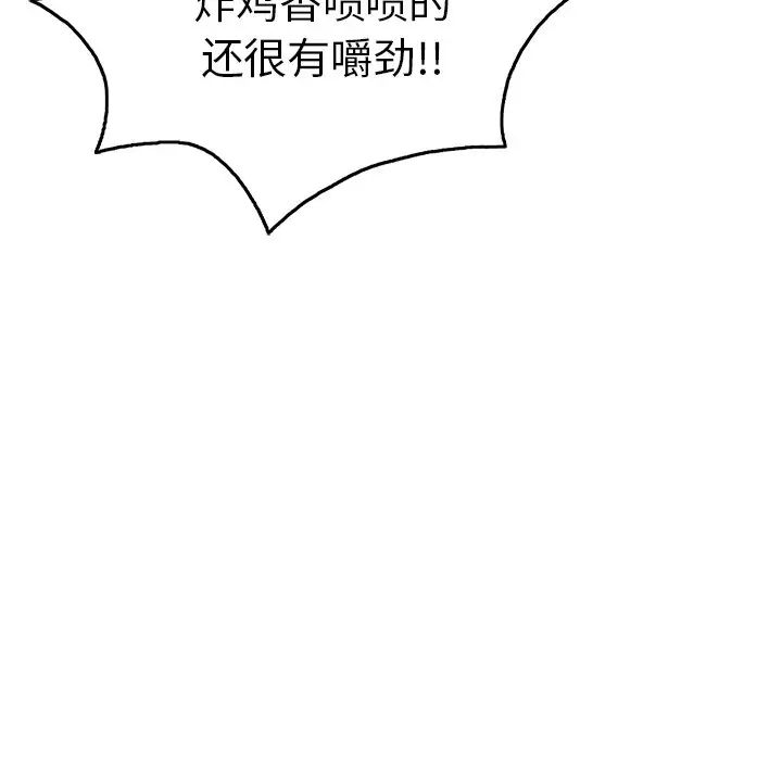 致命的你第59话