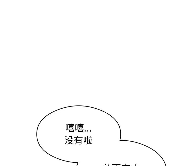 致命的你第59话