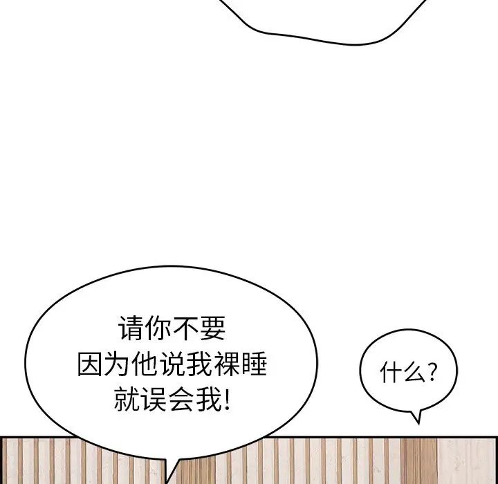 致命的你第59话