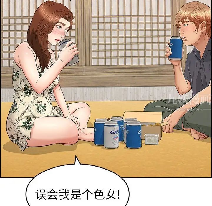 致命的你第59话