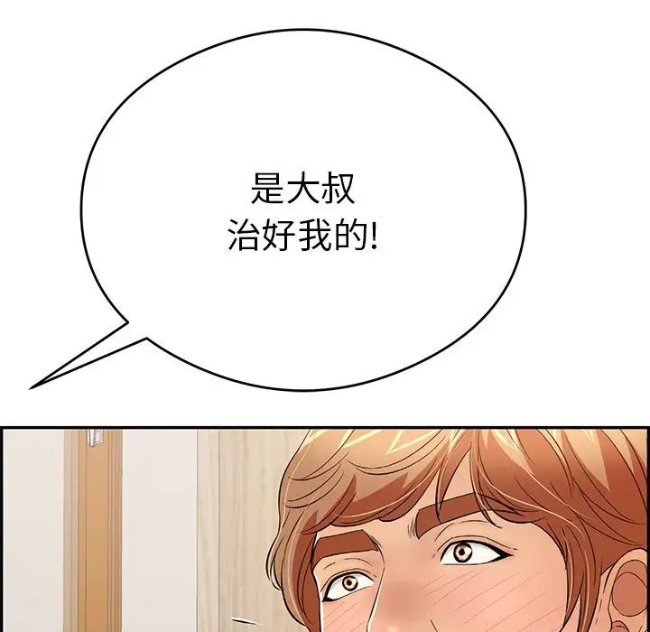 致命的你第59话