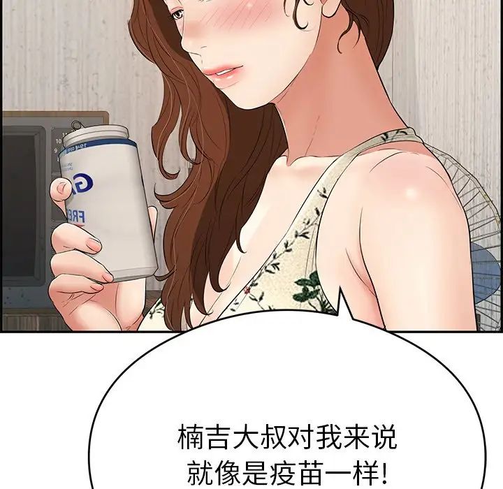 致命的你第59话