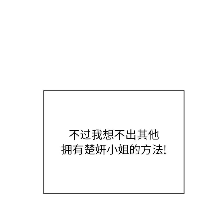 致命的你第59话