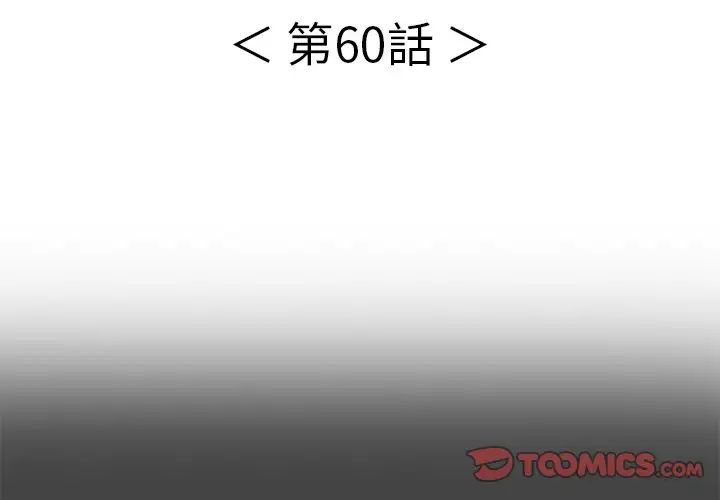 致命的你第60话