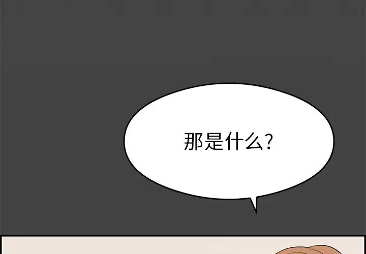 致命的你第60话