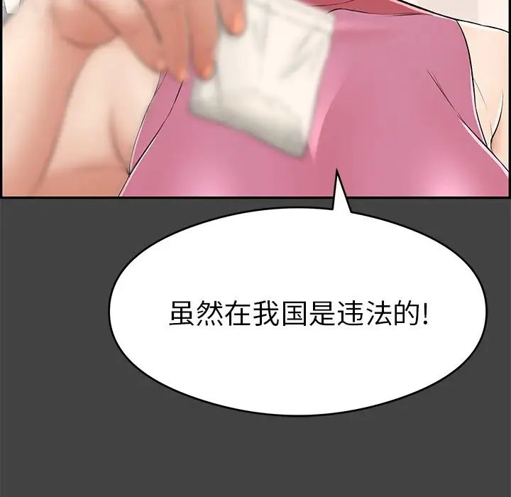 致命的你第60话