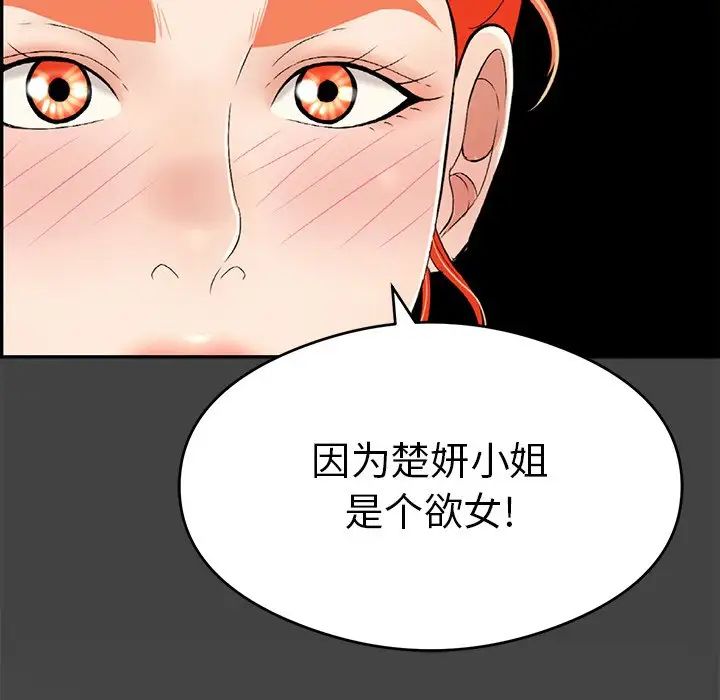 致命的你第60话