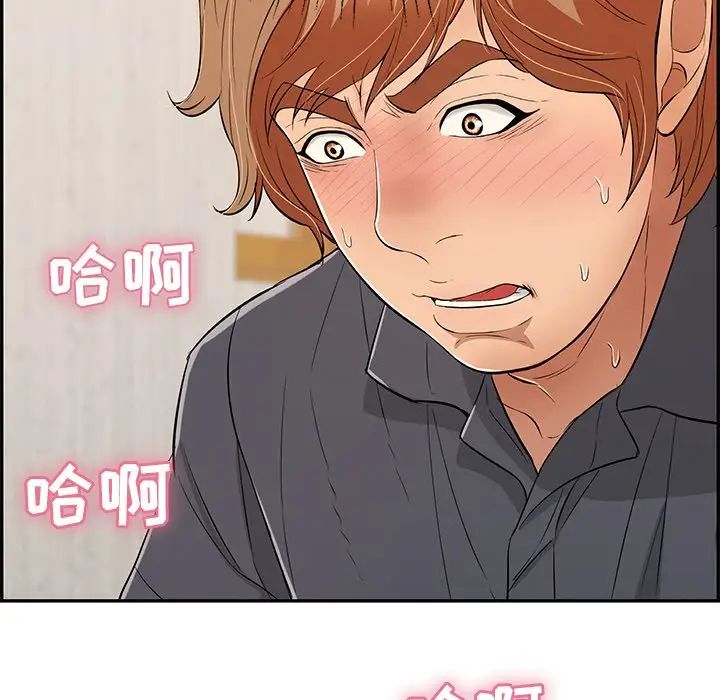 致命的你第60话