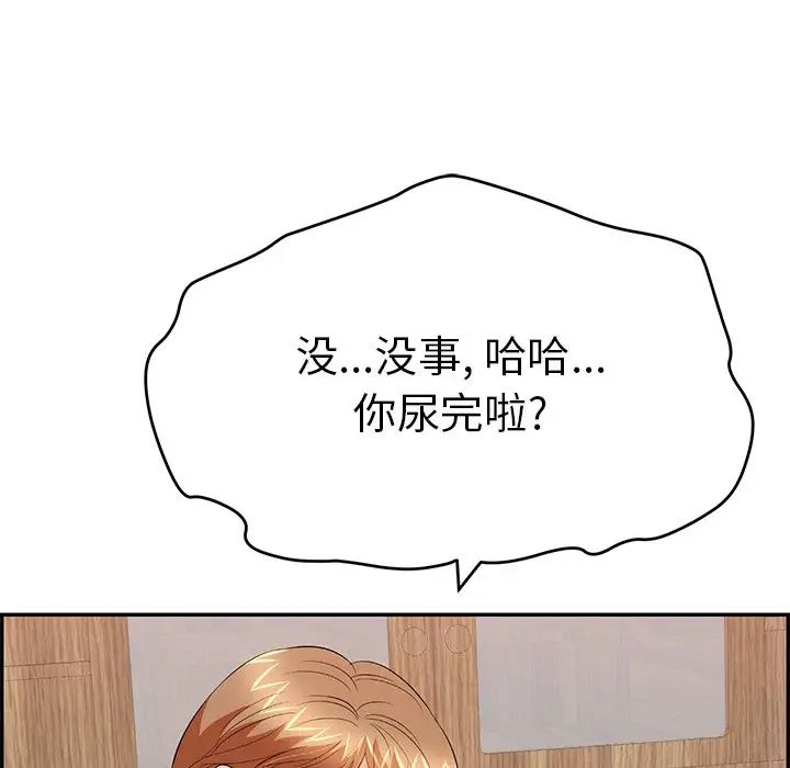 致命的你第60话