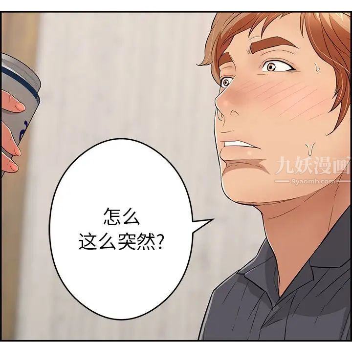 致命的你第60话