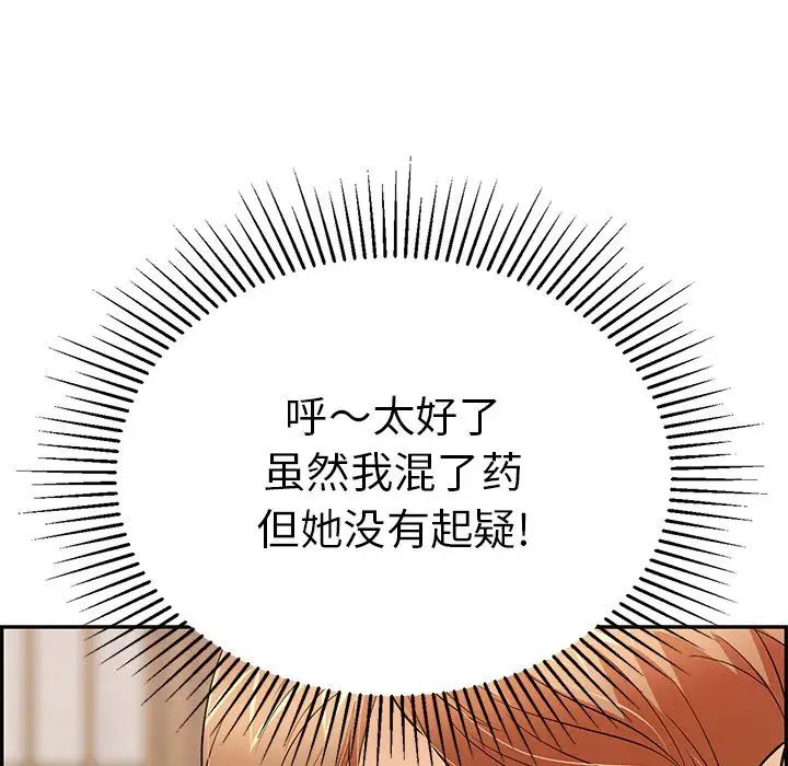 致命的你第60话