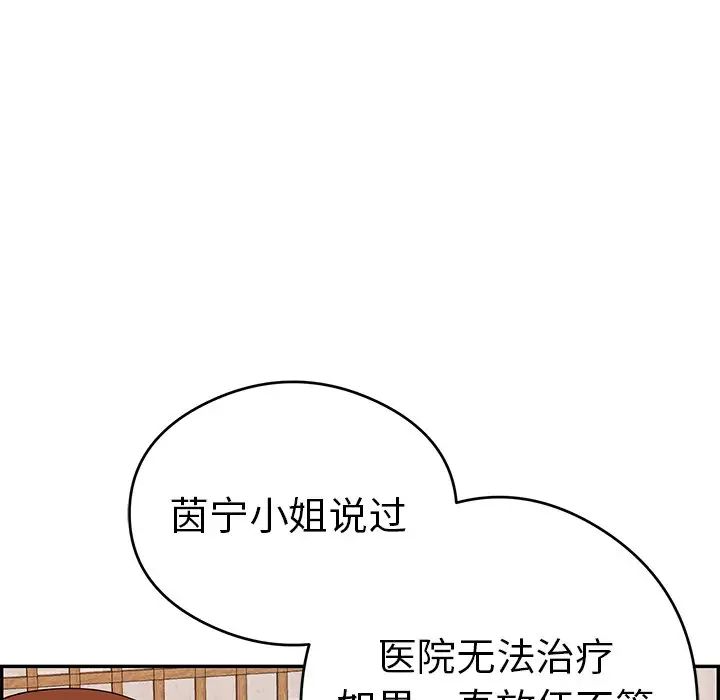 致命的你第60话