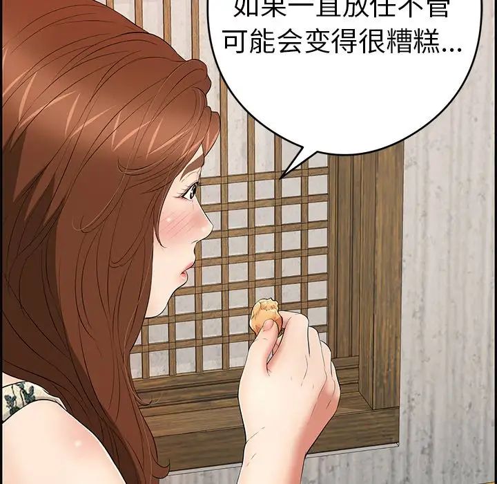 致命的你第60话