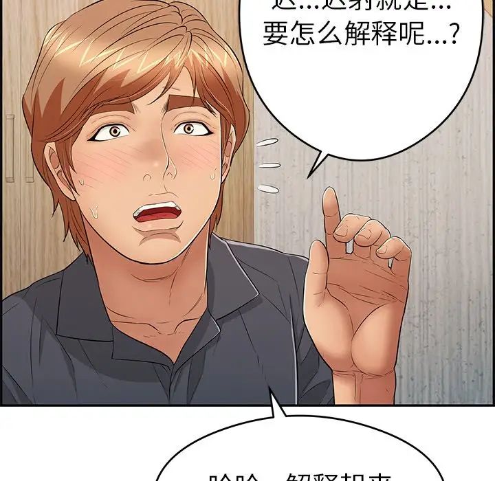 致命的你第60话