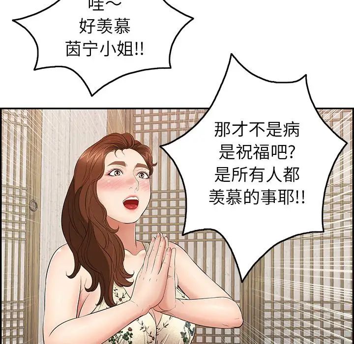 致命的你第60话