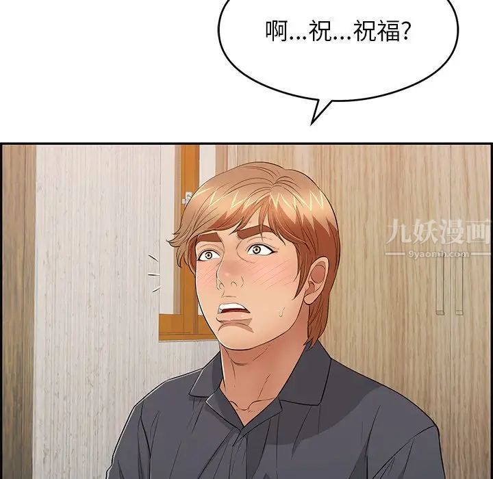 致命的你第60话