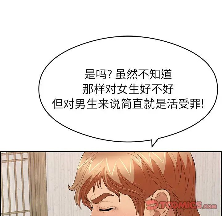 致命的你第60话