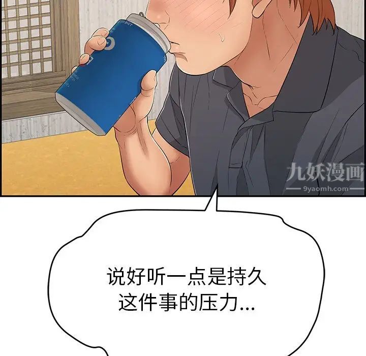 致命的你第60话