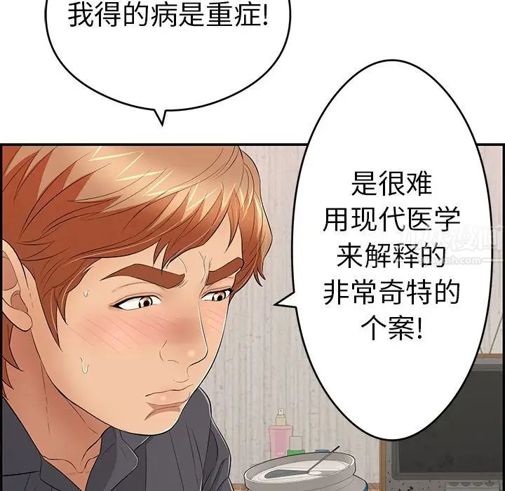 致命的你第60话