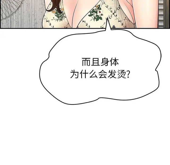 致命的你第60话