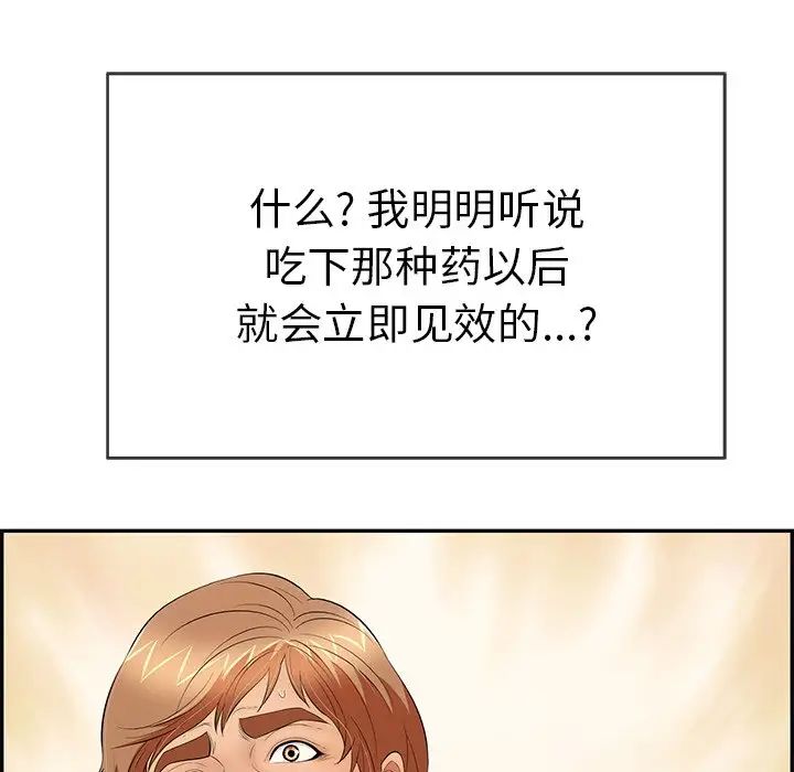 致命的你第60话