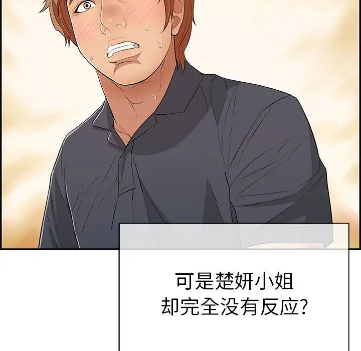 致命的你第60话