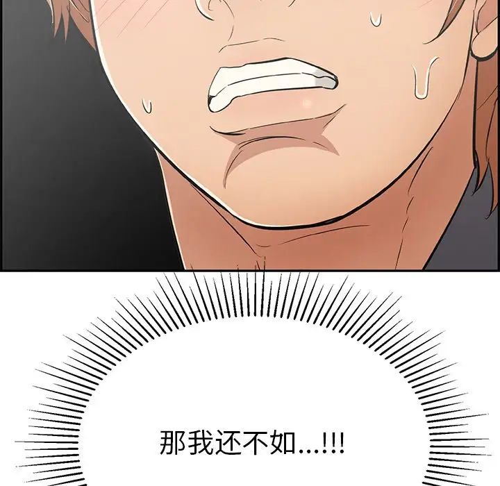 致命的你第60话