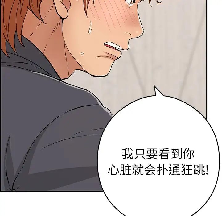 致命的你第61话