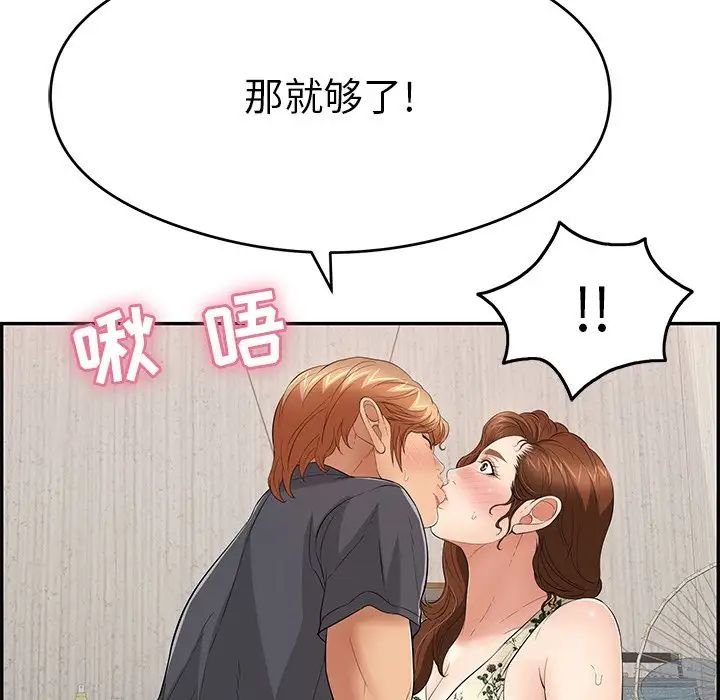 致命的你第61话