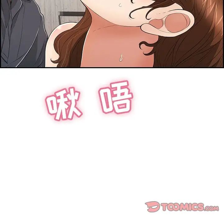 致命的你第61话