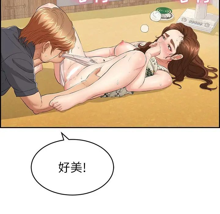 致命的你第61话