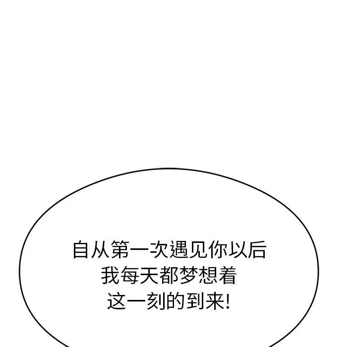 致命的你第61话