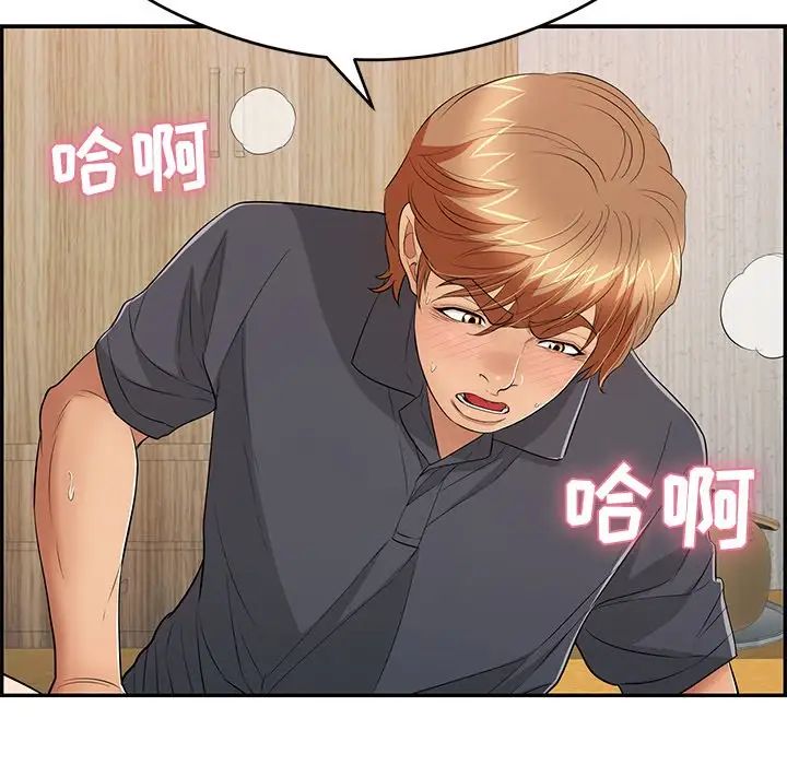 致命的你第61话