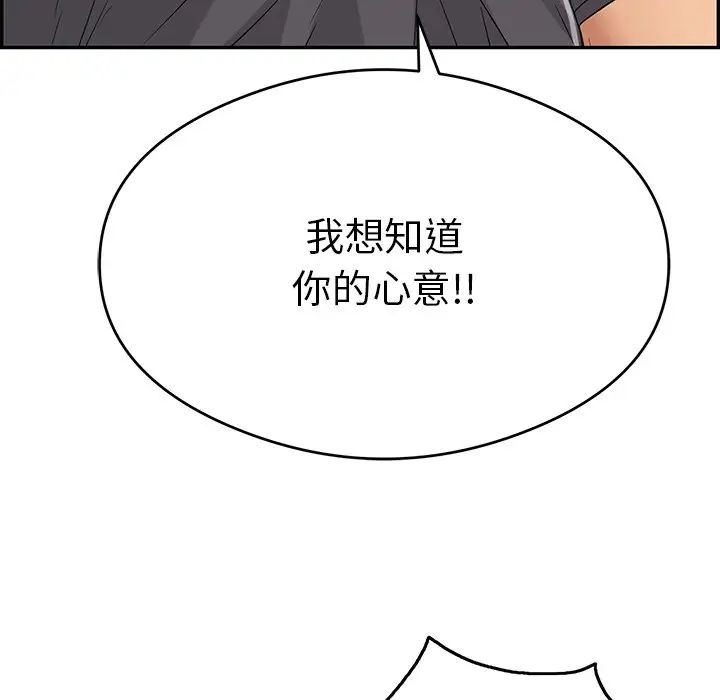 致命的你第61话