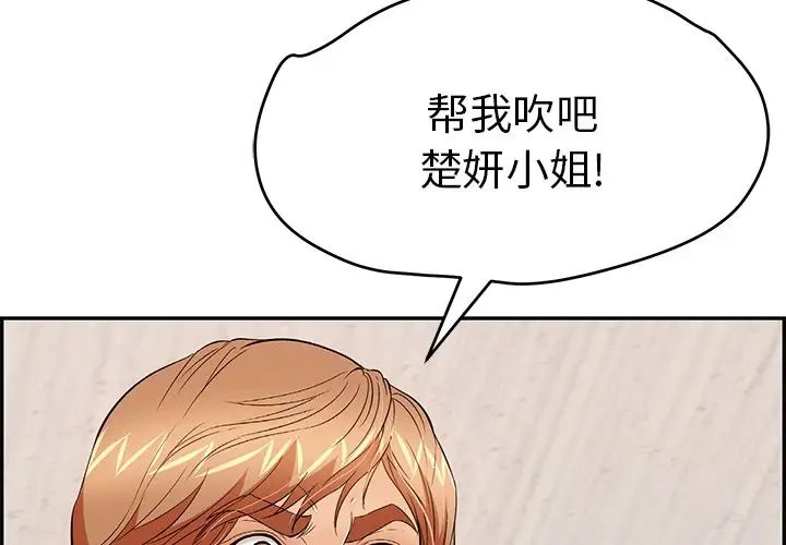 致命的你第62话