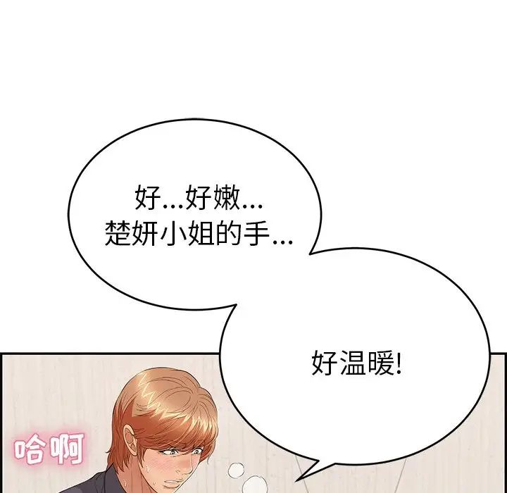 致命的你第62话