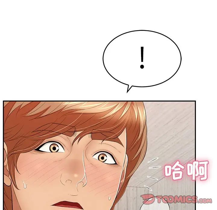 致命的你第62话